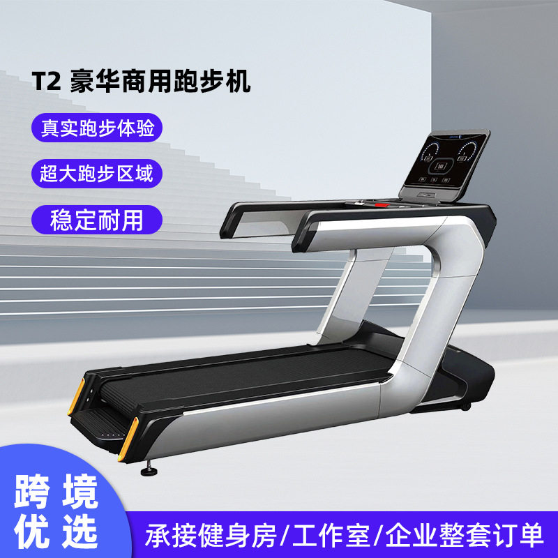 智能大屏幕跑步机健身房商用新款大型跑步机豪华低噪运动健身器材,运动/瑜伽/健身/球迷用品,跑步机,淘宝优惠券,粉丝福利购,淘宝优惠卷