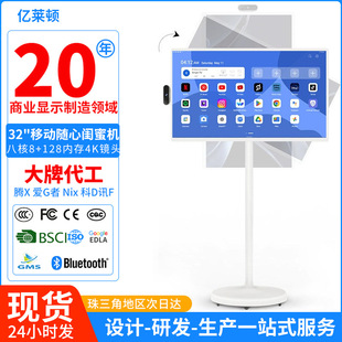 移动智慧32寸随心屏无线投屏闺蜜机直播大屏智能网课神器内置电池