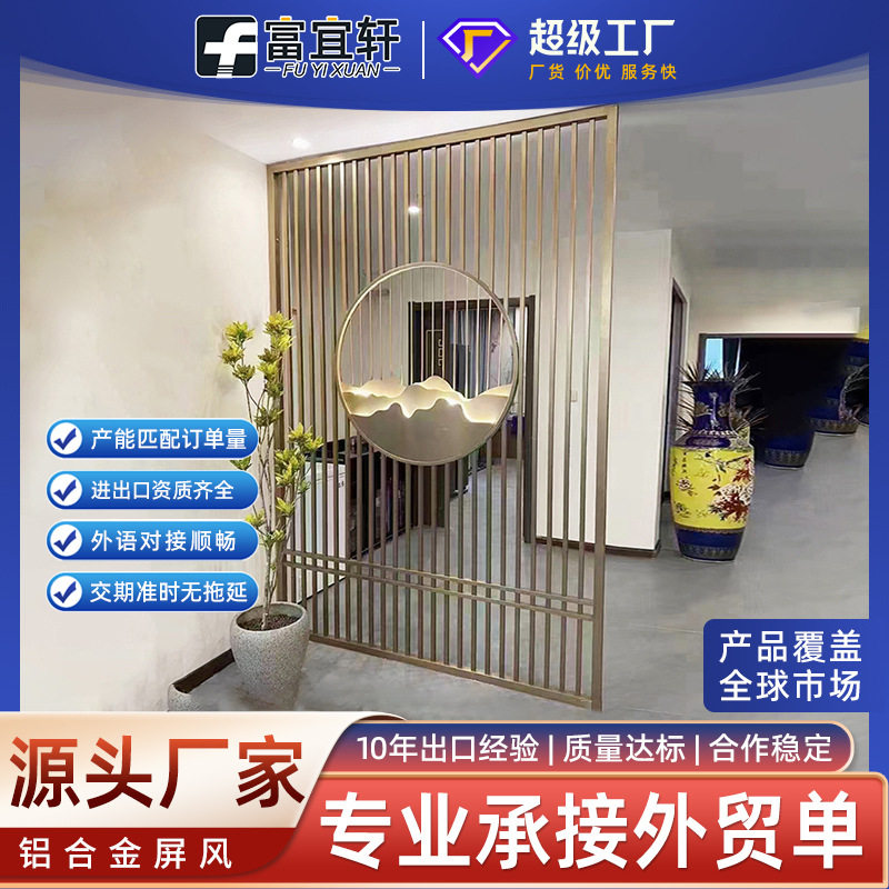 铝合金窗花屏风隔断新中式仿古木纹铝格栅花格镂空造型背景墙定制,基础建材,屏风,淘宝优惠券,粉丝福利购,淘宝优惠卷