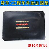 轮胎大垫子货车工程车斜交胎外胎加固垫铲车瓦斯加厚内胎大方垫