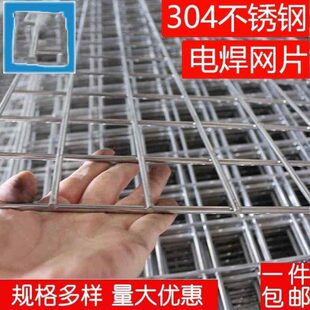 304不锈钢网格网片防锈筛网养殖鸡笼子铁丝防护围网电焊网焊接网