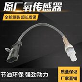 包邮 SY491原厂配件 金杯海狮面包车前氧传感器后氧传感器SY6480