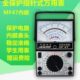 南京MF47型全保护内磁指针式 万用表学生实验高精度防烧抗摔机械表