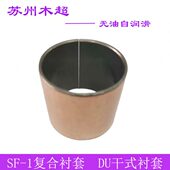 110 衬套内径105外110耐磨复合 120干式 1开口铜套105