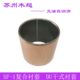 110 衬套内径105外110耐磨复合 120干式 1开口铜套105