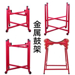 鼓架立式可折叠大鼓牛皮鼓架儿童小鼓红鼓龙鼓战鼓锣鼓金属鼓架子
