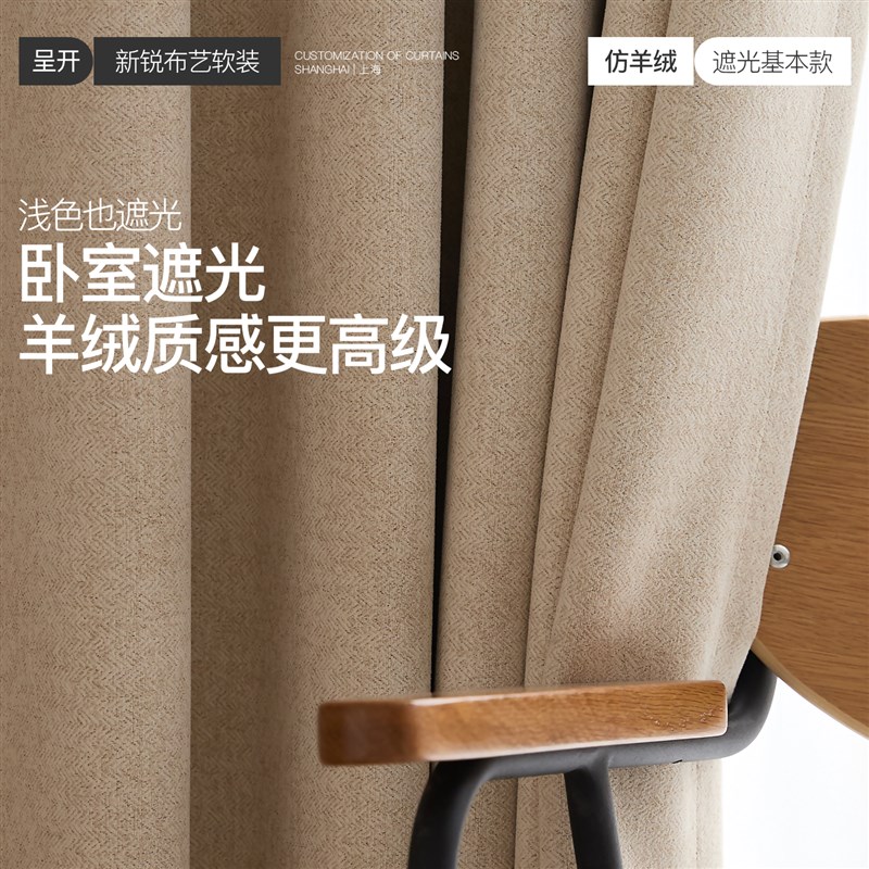 呈开仿羊绒全遮光窗帘卧室20x25年新款客厅简约现代高级感定制慕