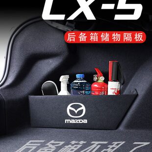 储物箱收纳盒装 23款 饰汽车用品 5后备箱隔板2013 专用于马自达CX