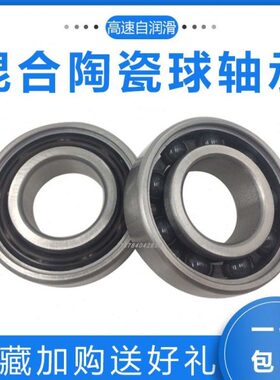 混合不锈钢陶瓷球轴承R144R188MR104MR105MR106 MR128MR148