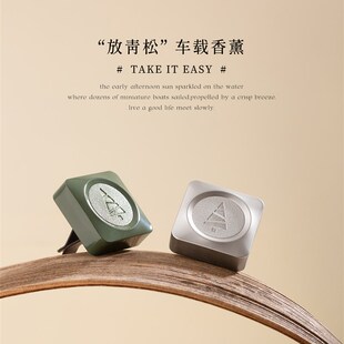 心气集四季常青车载香薰出风口送男女朋友闺.蜜生日礼物