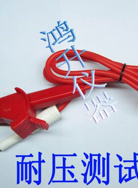 耐高压线棒RK/LW7110/JK7122/LK7120/RK7112程控耐压测试夹好