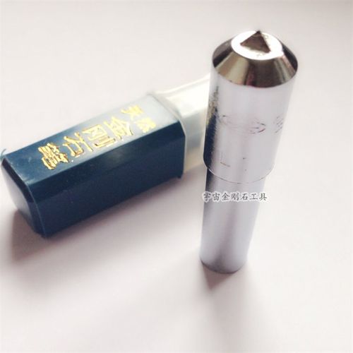 金刚笔砂轮修整刀人造铣石笔粗粒砂轮修Q整器金刚石金属笔