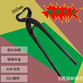 破杆钳开枝剪子园艺工具大号盆景粗枝拿弯破枝钳宪胜造型制作养护