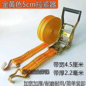 货物捆绑带货车紧绳器拉紧器刹车绳收紧器打包带编织带绳子扁带