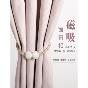 磁吸可爱窗帘束带创意绳子轻奢装 窗帘绑带一对装 饰挂钩磁铁窗帘扣