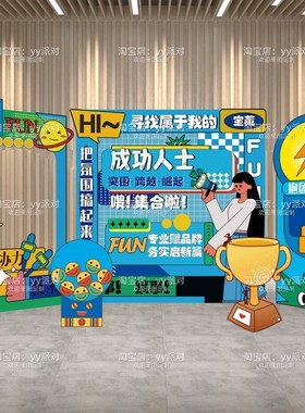 公司商务风年会KjT板企业颁奖典礼氛围场景布置团建庆功宴活动装