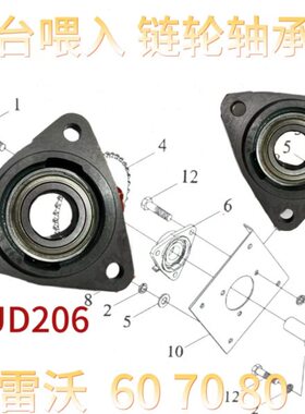 雷沃RG50/60/70收割机配件割台喂入搅龙链轮轴承座总成 UD206轴承