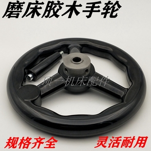 平面磨床胶木手轮手动磨床618 可E折叠带键槽手摇传动圆轮三幅铁