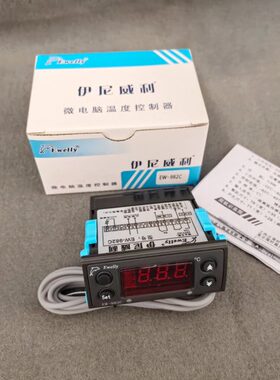 伊尼威利温控器 EW-982C 厨具冷藏保鲜温度控制器冷冻冷藏库温控