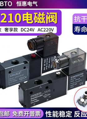电磁阀电位控制阀二位三通24V换向阀3V210-08开关气阀气动控制阀