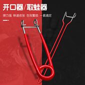 不锈钢黑鱼开口器取钩器路亚摘钩器脱钩器雷强开口工具取雷蛙器