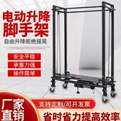 电动链条脚手架遥控升降机移动新型锰钢折叠提升机折叠升降平台