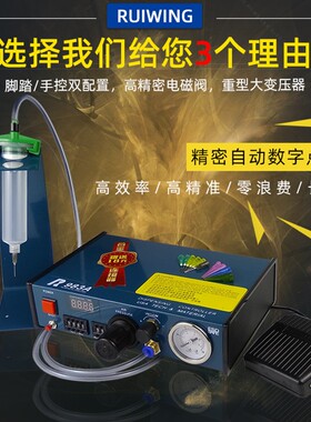 原装台湾JND983A点胶机 全自动 D快干胶滴胶机 打胶机 硅胶灌胶机