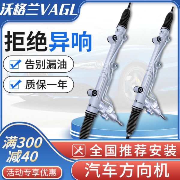 奇瑞A3A5方向机瑞虎E3E5艾瑞泽7东方之子V5风云2旗云3转向A1总成
