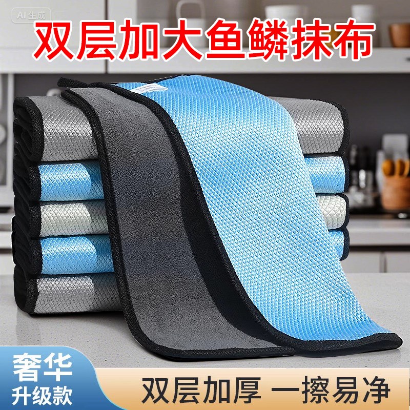 擦玻璃双面加厚鱼鳞抹p布擦玻璃无水印抹布厨房懒人布吸水不留痕