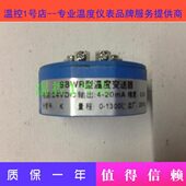 10V电压输出现货供应 20mA SBWR系列K型SBWR温度变送器4