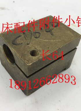 大连机床厂CD6140A机床配件 中罗母 45301B 中丝母T22*5左长64