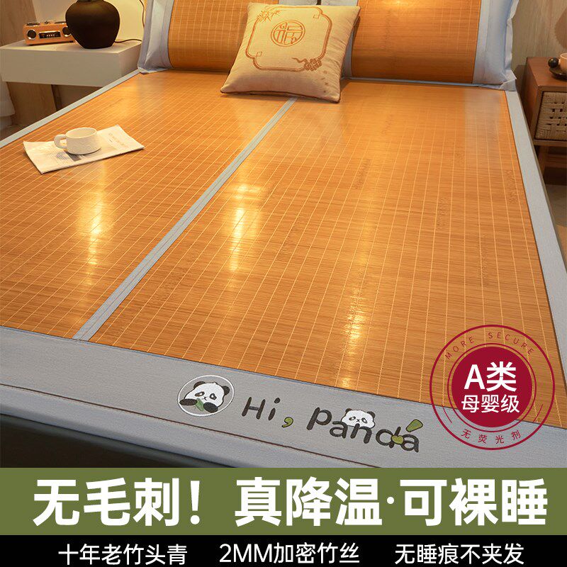 竹席凉席2025新款家用夏季学生宿E舍单人席子可折叠夏天双面竹凉