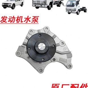 达咖 600P 五十铃庆铃皮卡 100P M100发动机水泵原厂 KV100 KV600