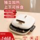 电饼铛家用双面加热升级带把手上下可拆盘可调火力煎饼锅
