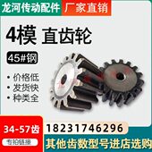 圆柱齿轮 厚度40mm 钢传动齿轮 4模直齿轮 材质45 正齿轮