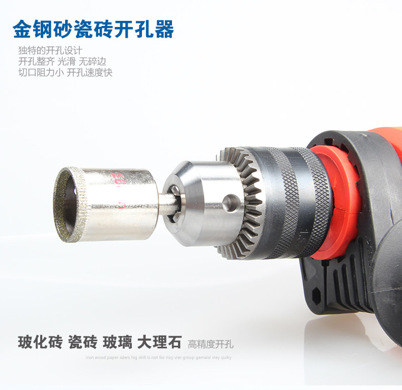 玻璃开孔器钻头 玻化砖大理石陶瓷瓷砖开孔器P 6MM-50MM