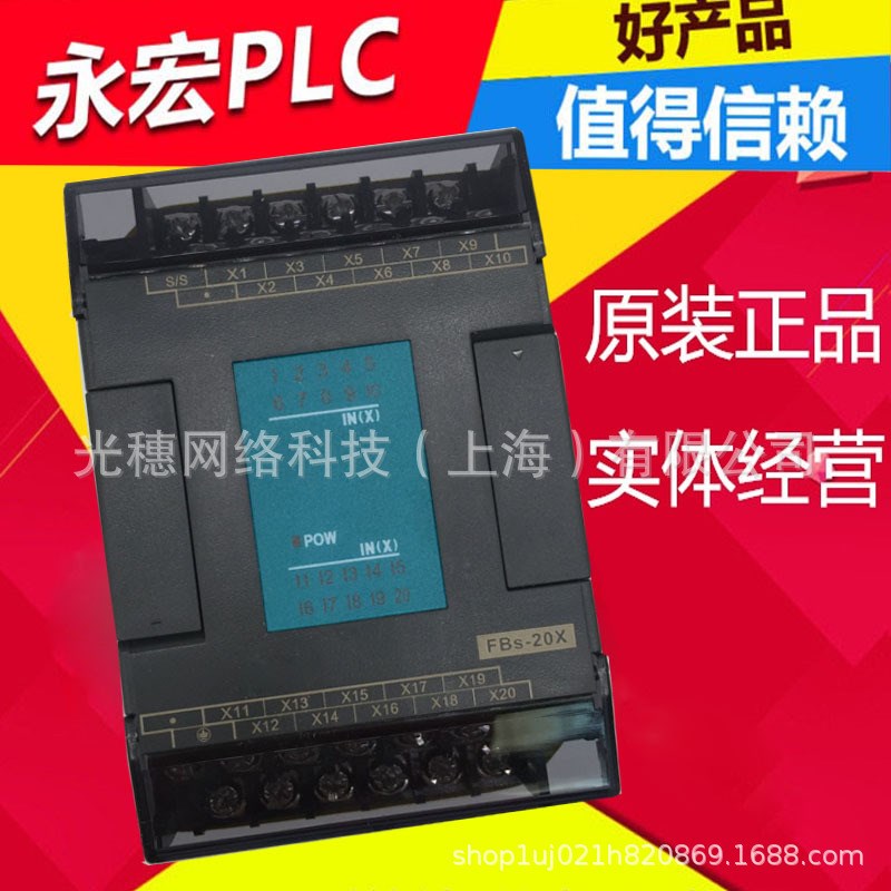 FBS-24MAT永宏PLC模块可编程控制FBS-24MAT2-AC FBS-24MAR2-AC