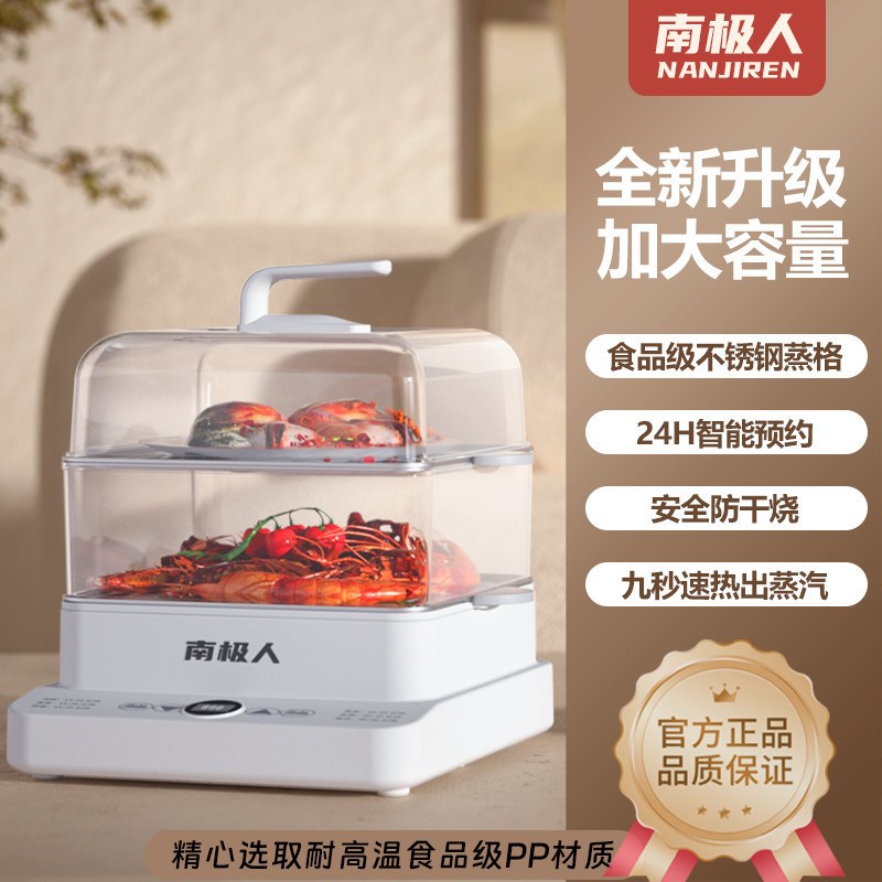 自动煮蛋器多功能电蒸锅家用小型全自动三层大容量蒸箱蒸菜透明