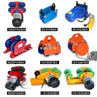 工字钢轨道滑轮行车电动葫芦手推跑车家用吊机行走小车滑车