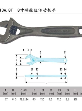 进口法国FACOM 磷酸盐可调扳手 活动扳手 113A.4T/6T/8T/10T/12T