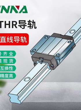 伊维莱EWELLIX滑块导轨LLTHR15/20/5/30/35/45-D4/6自动化滑轨