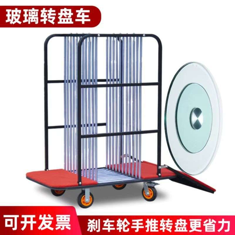 万向轮车宴会餐桌架放置存放玻璃转盘转盘酒店移动运输架圆桌实木