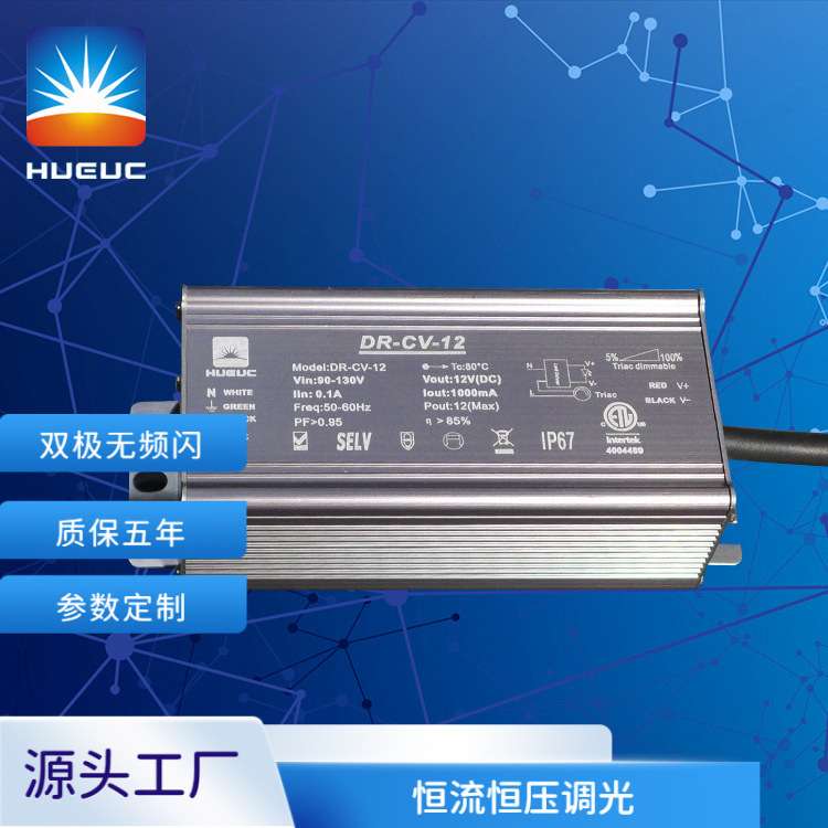 深圳厂家供DALI调光防水电源IP67 恒压/恒流驱动 CE SAA认证