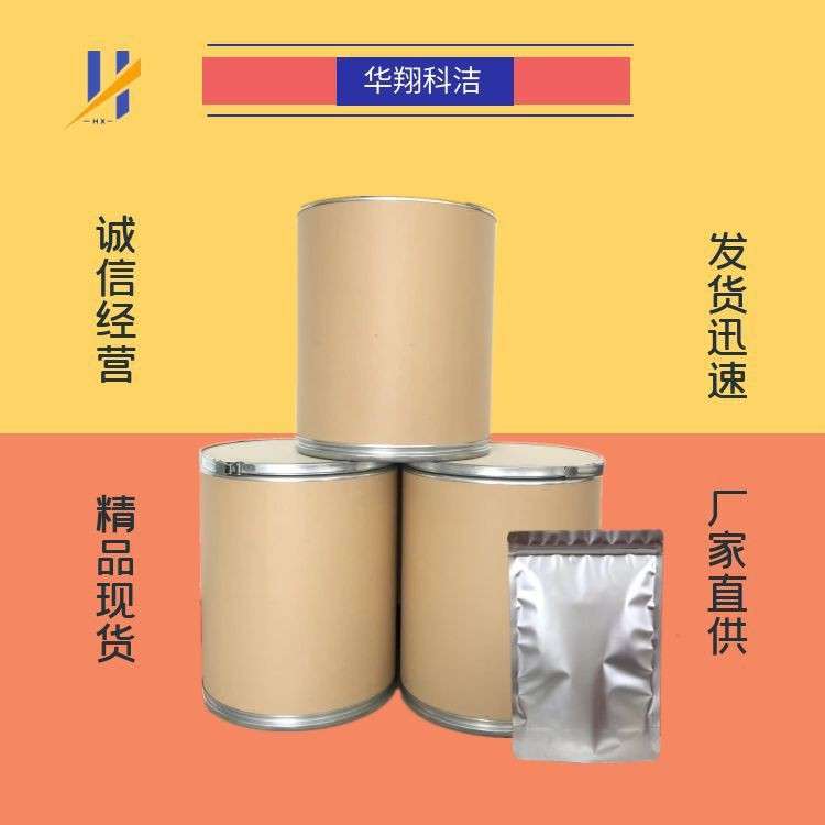 三聚氰胺聚磷酸盐 MPP 218768-84-4 1kg/袋 含量99% 华翔科洁