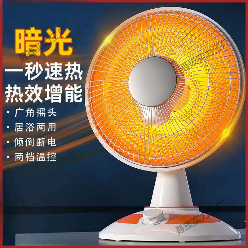 高端小太阳取暖器家用节能省电无声超静音烤火炉电暖器暖风机浴室