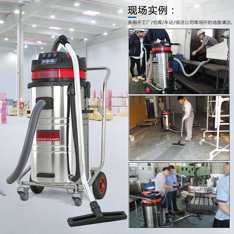 工业吸尘器80L容量3600W大功率吸尘吸水机工厂车间仓库桶式吸水机