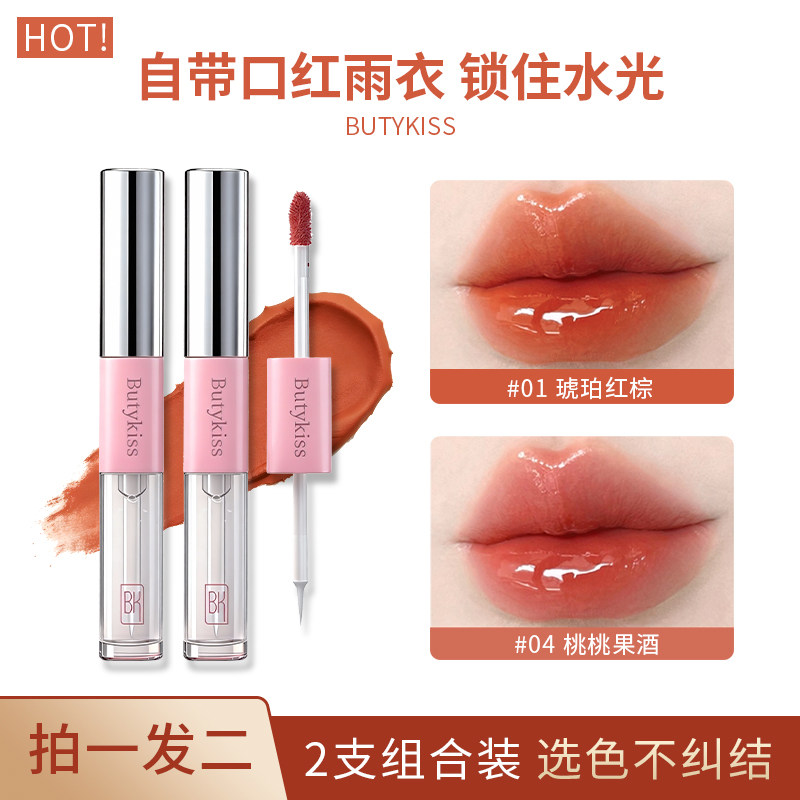 BK双头唇釉镜面哑光不沾杯不掉色口红保湿唇釉持久显白叠涂双效亮