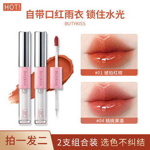 BK双头唇釉镜面哑光口红保湿唇釉持久不沾杯不掉色显白叠涂双效亮