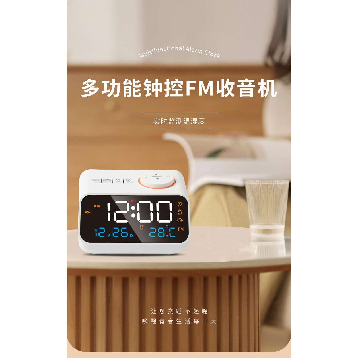 镜面LED充电钟控收音机时钟温湿度计2组闹钟贪睡音乐铃声调音调光
