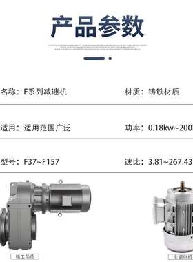 泰隆TFF78/TFAF78斜齿轮减速箱F型减速器齿轮减速机平行轴减速机